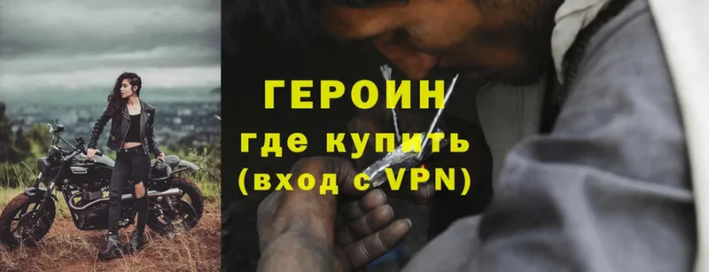 Героин Heroin  кракен ТОР  Чернушка 