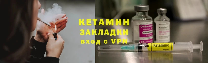 mega как войти  Чернушка  Кетамин ketamine 